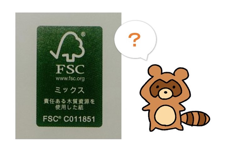 第2回 Fscマークのロゴや文字は何を表す Fsc応援プロジェクト